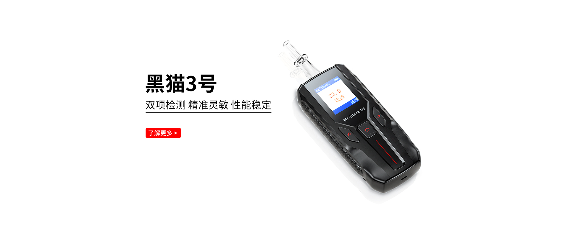 酒精测试仪-酒精检测仪-深圳市兆为科技有限公司