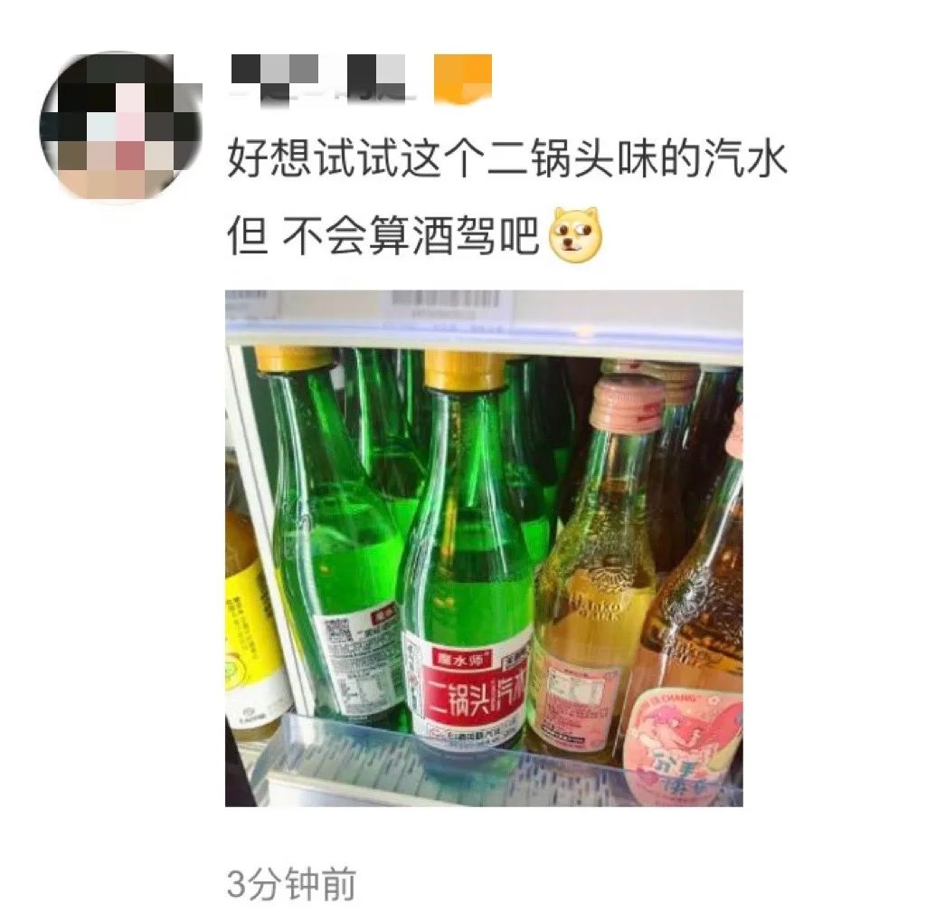 喝二锅头味汽水开车算酒驾吗？吃茅台冰淇淋呢？交警实测......