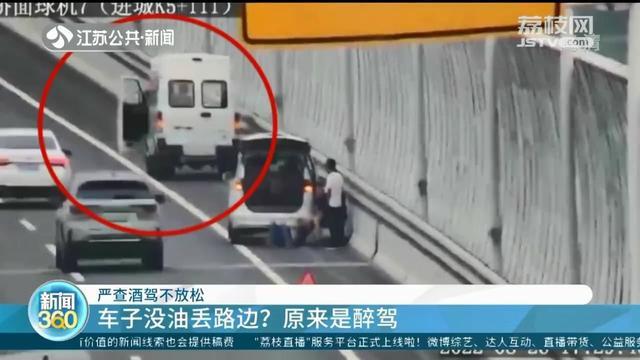 男子酒驾遇交警夜查 弃车逃跑200米累“瘫”了